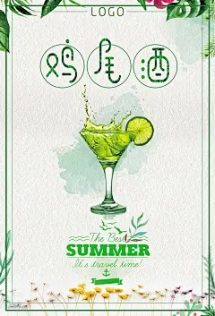 鸡尾酒酒吧餐饮创意海报设计鸡尾酒 酒吧 啤酒 红酒 61 酒吧开业 夏日饮品 冷饮 酒 创意设计 创意海报 简约 酒类灯箱广告 酒海报传单设计 海报 海报设计 宣传海报 海报背景 超市海报 白酒海报设计 啤酒夏日 烧烤小龙虾rt2x0gksc0b