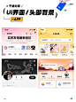 UI 灵感分享｜APP ｜头部背景 - 小红书
