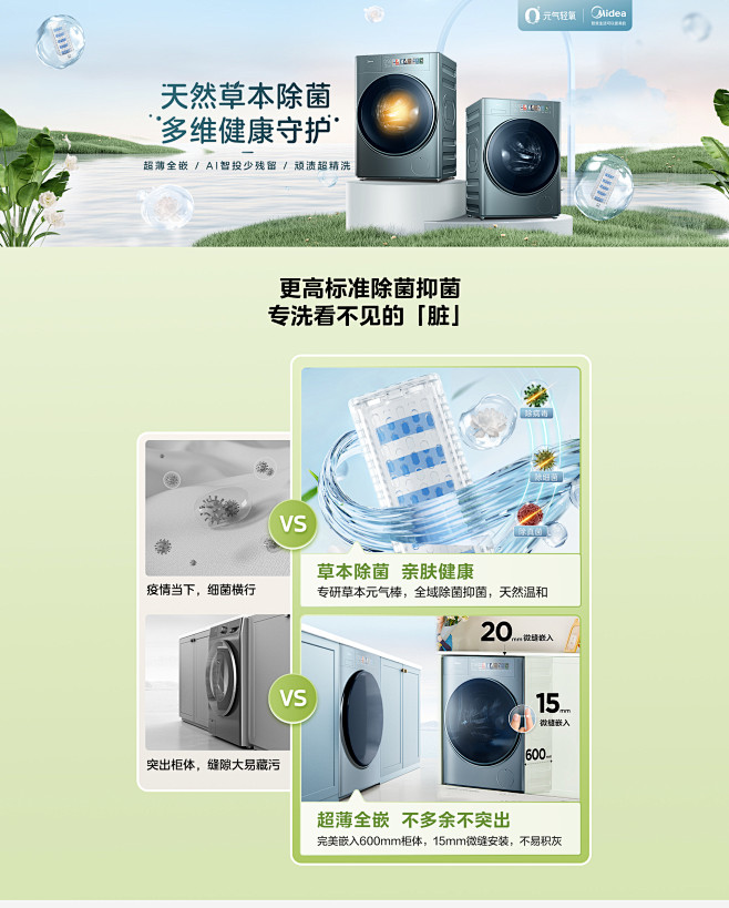 美的洗衣机旗舰店