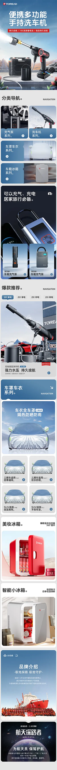 地球ONLINE(打工版)采集到店铺首页