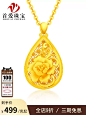 黄金水滴吊坠女足金999.9精品牡丹花挂坠花开富贵黄金项链送妈妈-tmall.com天猫