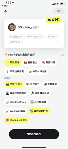 小孩CYY采集到APP-信息完善