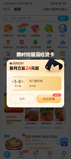 Yee方采集到APP.弹框