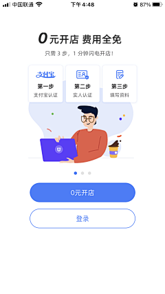 MMRwE_咩采集到app_登录注册