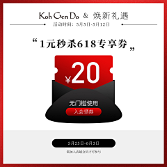 槐花下采集到素材 红包/券/标