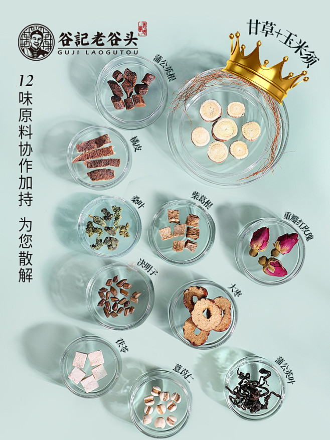 蒲公英茶根叶玉米须葛根茯苓决明子养生茶陈...