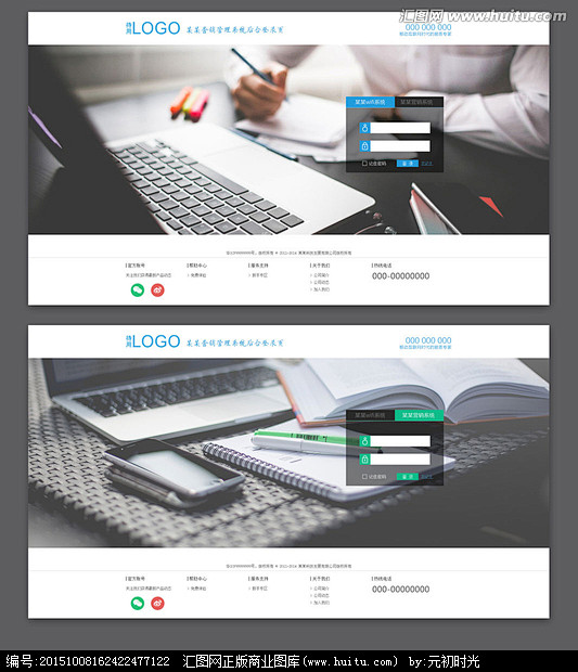 登录页login页设计素材模板