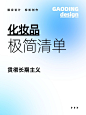 爆款吸睛大字小红书封面