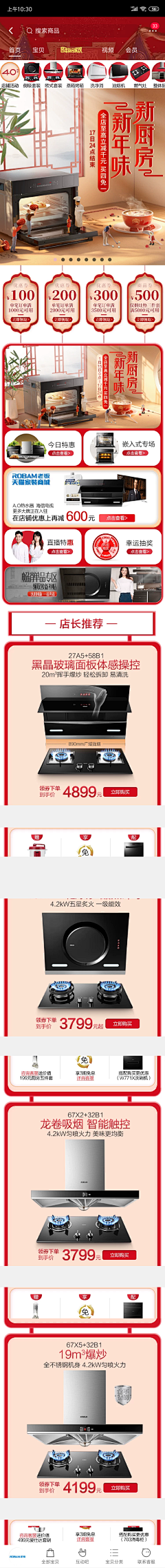 迷乐佛采集到电商 - 页面收集