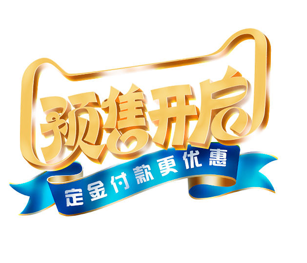 字体板式 设计 透明png