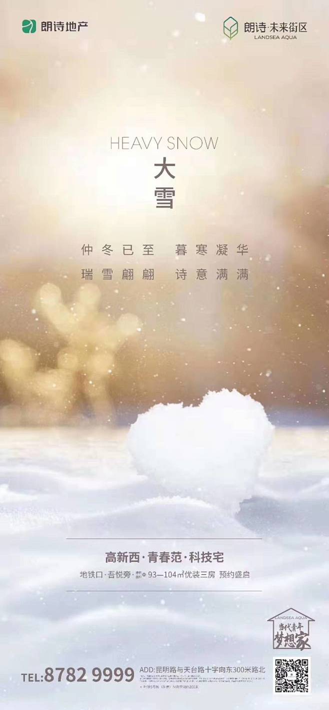 _T2019129  _微信-节气_T2...
