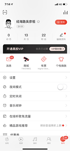 兰兔子啦L_采集到APP-登录注册