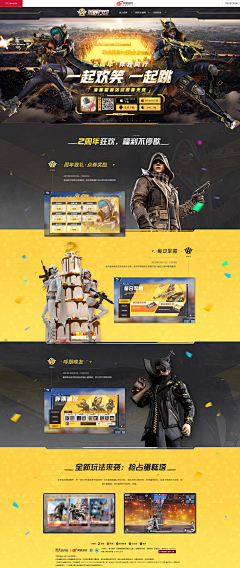 哔哩哔哩~123采集到PC页面-游戏
