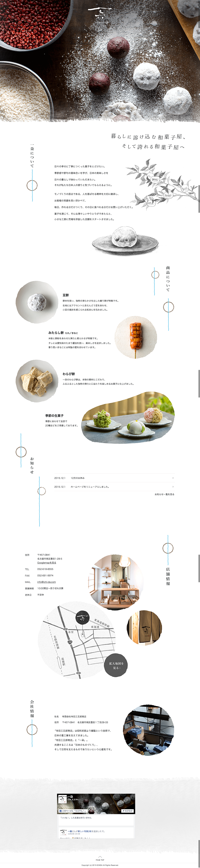 [米田主动设计] 日式电商版式大放送@整...