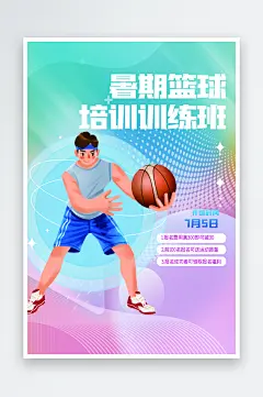 大学招新海报社团招新篮球社团招新篮球比赛