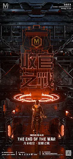 酒吧夜店KTV海报-采灵感-cailinggan.com