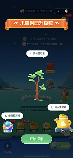 神、津滨采集到互动游戏