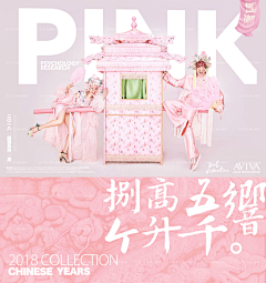 徐zk采集到国潮风