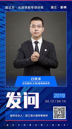 假如给猪猪一双翅膀采集到人物直播海报