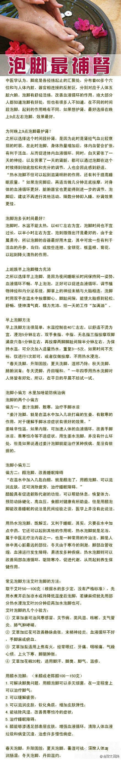 微笑的草莓采集到养生资料