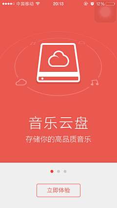 tuchunxiatu采集到启动页面