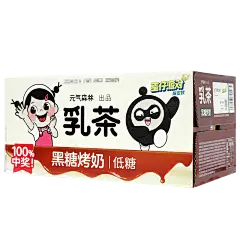 黑糖烤奶-png-箱图