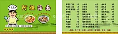 名片面馆  - 源文件下载【酷图网】卡通,logo,价目表,价格表,海鲜面,外送,卡片,招牌,商标,大排,