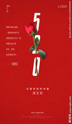 520海报