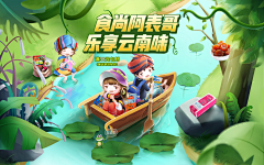 郭设计师采集到食品banner