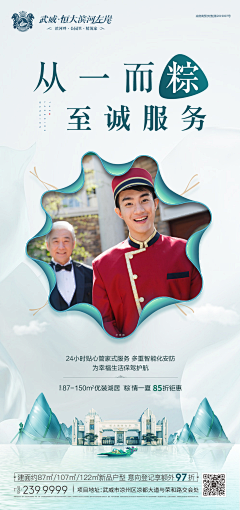 Angel鑫鑫采集到暖场活动单图