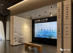 -李吉-采集到展厅