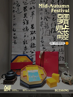 Miss有所谓采集到主题-中秋