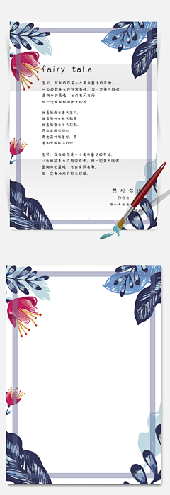 不用你懂采集到信纸