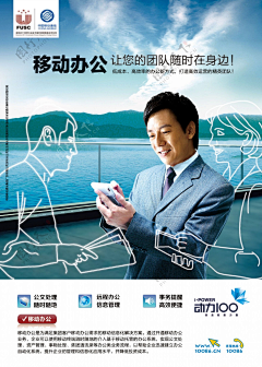 个人用户采集到中国移动通信