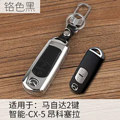 昂克赛拉钥匙套真皮3马自达CX-4/5 阿特兹汽车专用金属钥匙包壳扣-tmall.com天猫