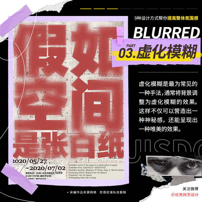 9 招超酷的方法教你增加设计丰富性！
