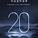 12个华为的创意海报设计