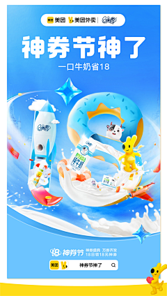 咕噜好孩子采集到平台海报