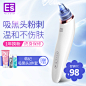 ES吸黑头神器毛孔清洁器电动吸小气泡美容仪去粉刺黑头仪器-tmall.com天猫