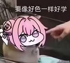 忆水墨采集到表情包/无聊图