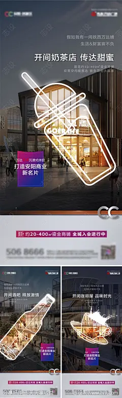 房地产商业旺铺系列微信海报-源文件-志设网-zs9.com
