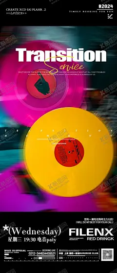 酒吧夜店小酒馆活动海报 【酷图网】海报,酒吧,胶片,唱片,夜店,KTV,演奏会,