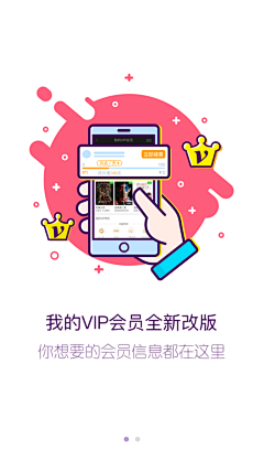 丰收fengshou采集到APP-引导页