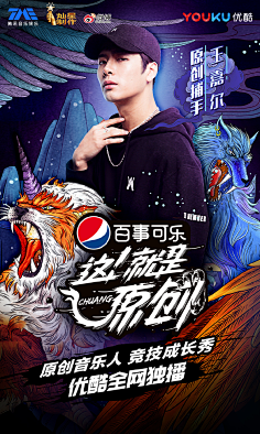 队长海报炸街版-罗志祥采集绮舞采集到微商海报设计1[米田主动设糫