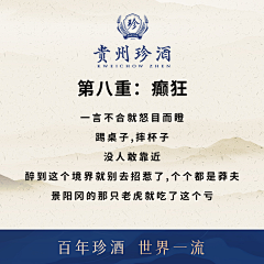 我没有双眼皮采集到白酒小知识