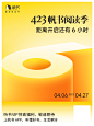 倒计时6天