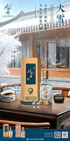 白酒 - 首页 - 微博