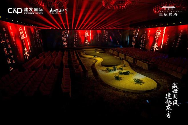 建发房产品牌发布会品牌发布会产品说明会，...