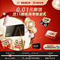 【双11抢先购】0.01元抢双11多重好礼（单拍不发货，早买早享受）-tmall.com天猫