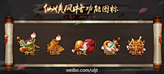 四点木采集到GameUI/人物